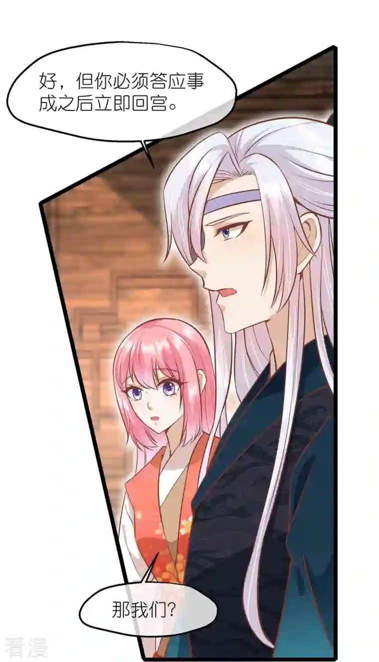 读档皇后第三季第67话 苗村小寨