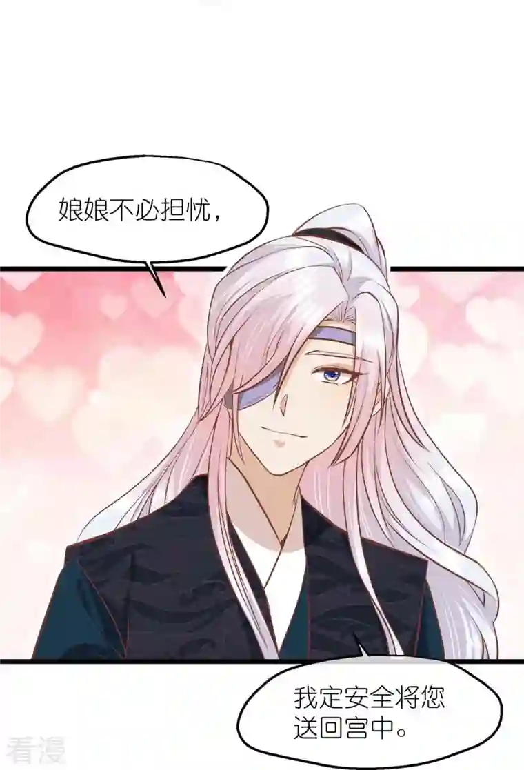 读档皇后第三季第67话 苗村小寨