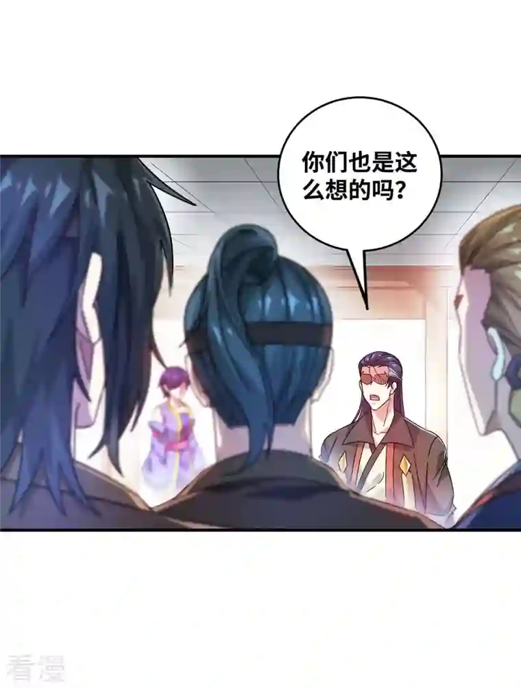 武映三千道第201话 绝不连累其他人