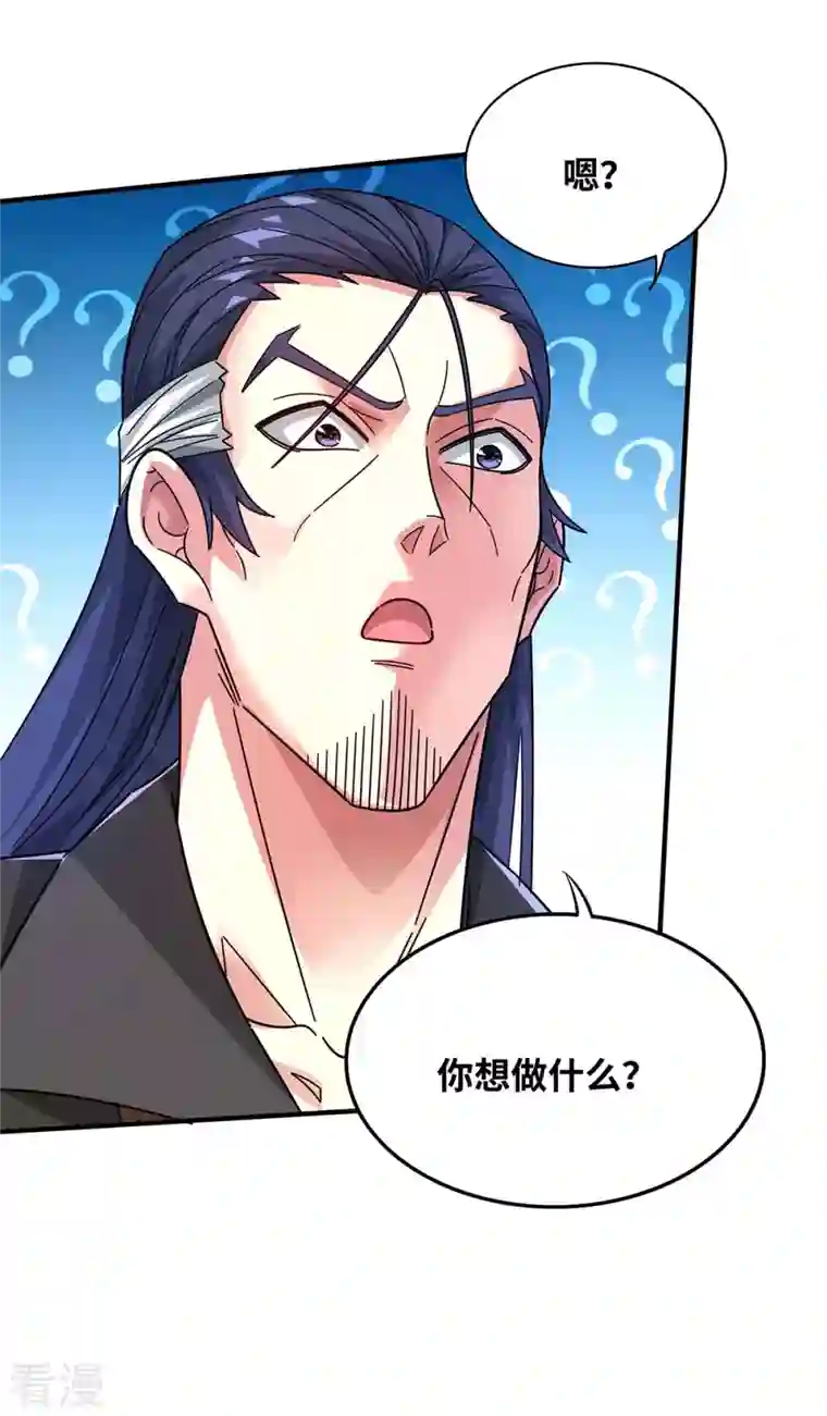 武映三千道第201话 绝不连累其他人