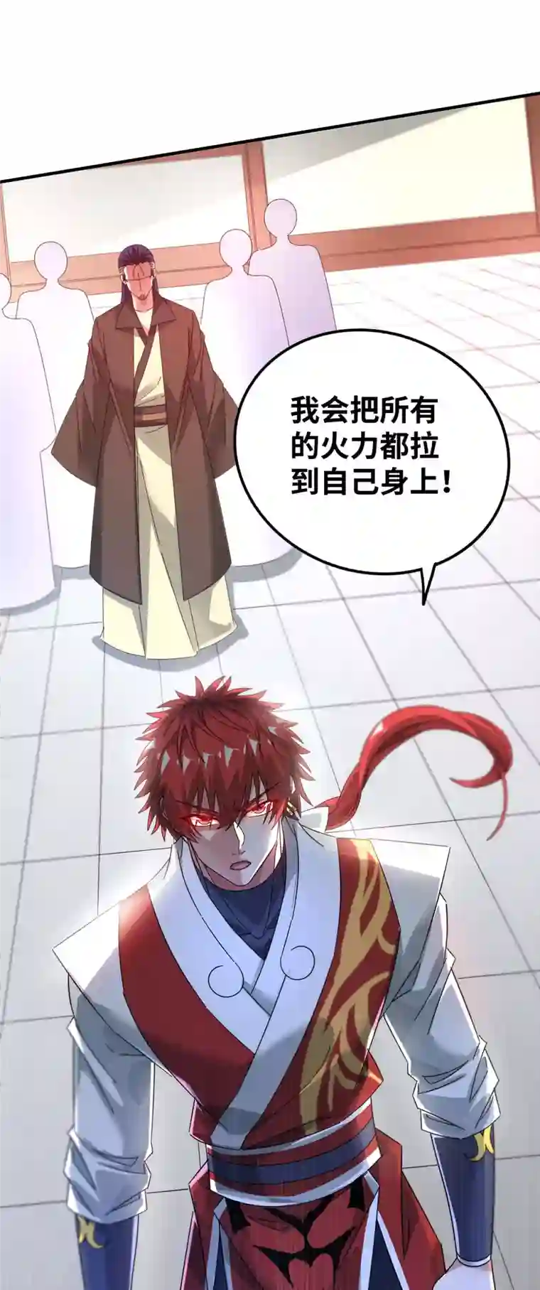 武映三千道第201话 绝不连累其他人
