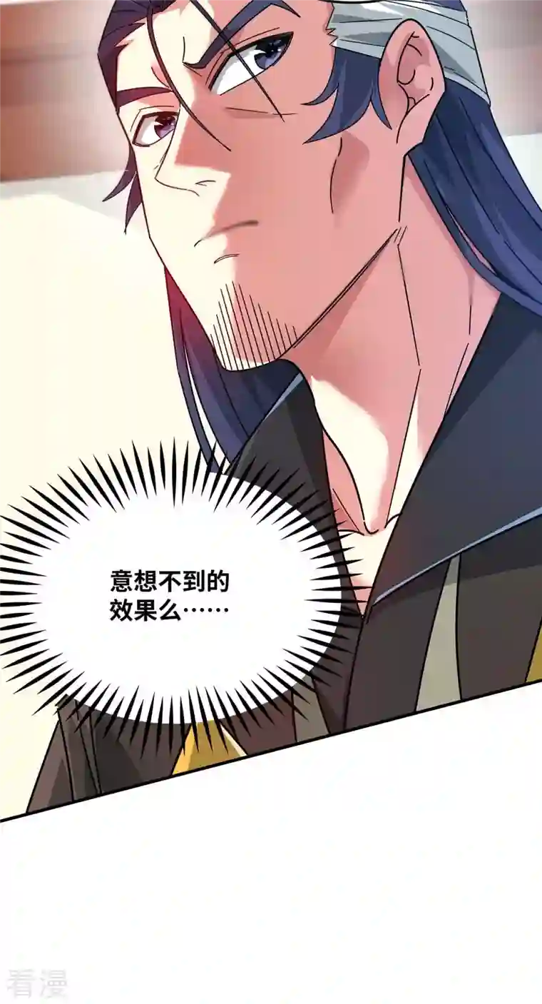 武映三千道第201话 绝不连累其他人