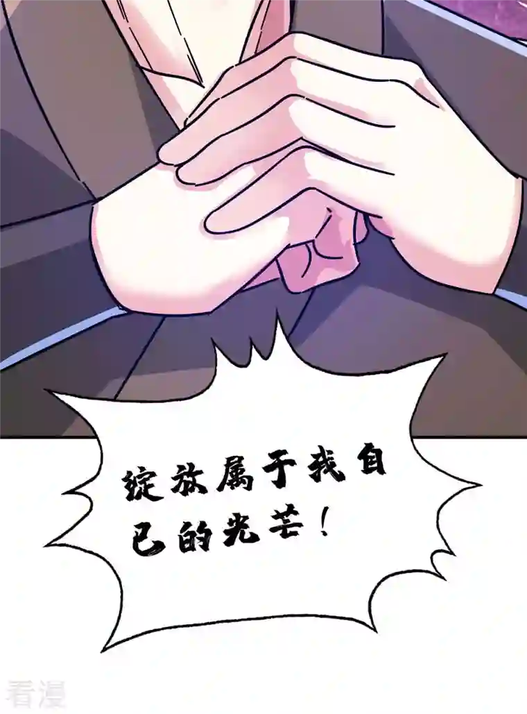 武映三千道第201话 绝不连累其他人