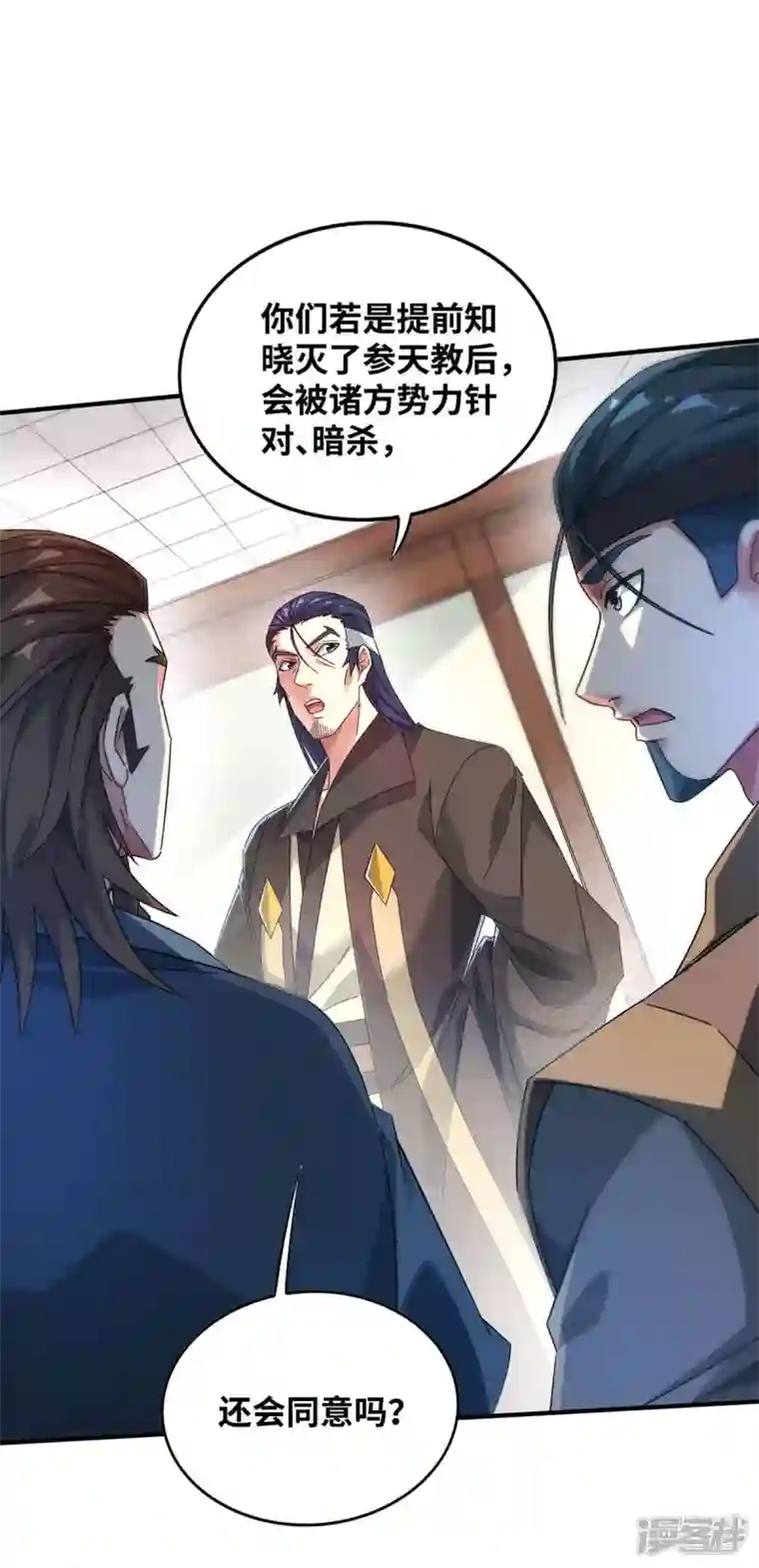 武映三千道第202话 四方云动
