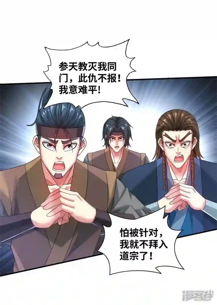武映三千道第202话 四方云动