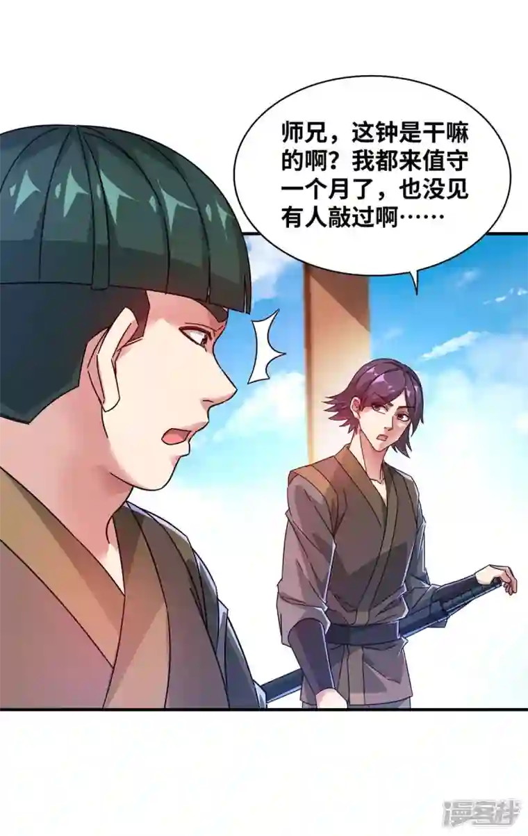 武映三千道第202话 四方云动
