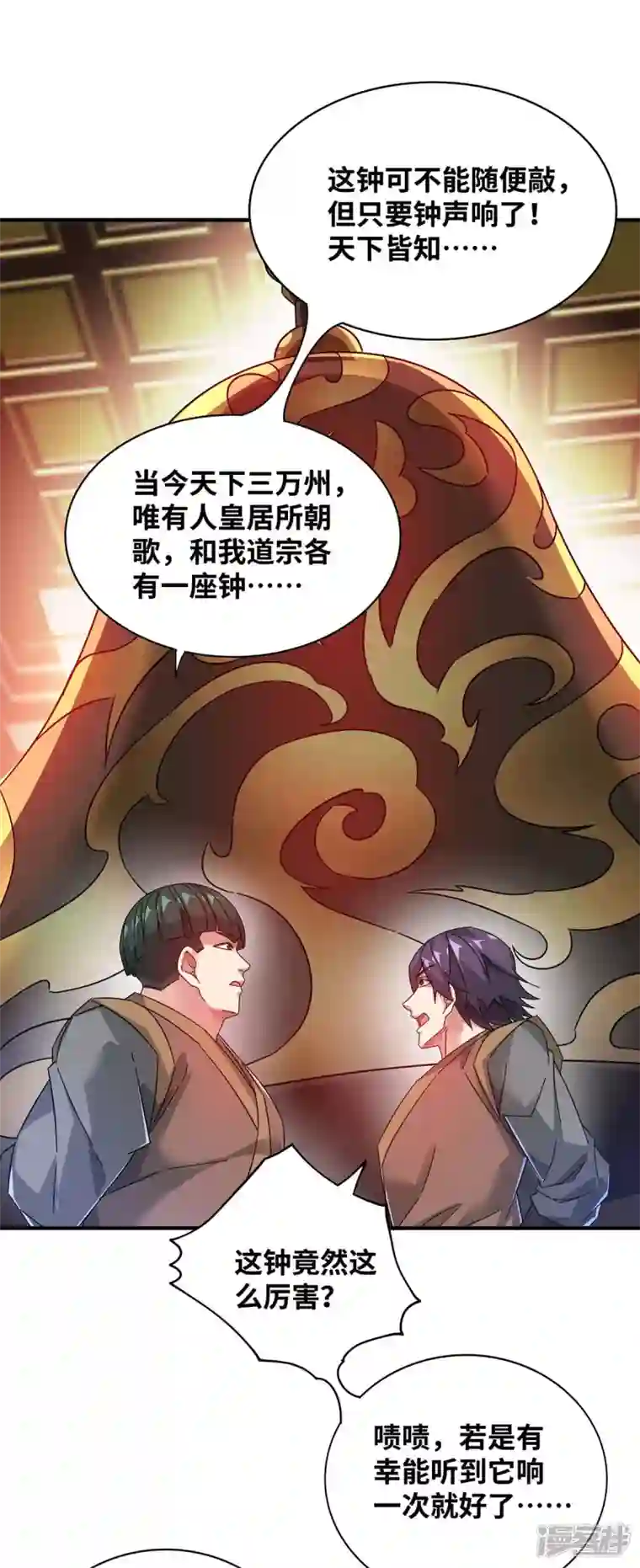 武映三千道第202话 四方云动