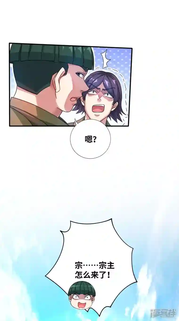 武映三千道第202话 四方云动