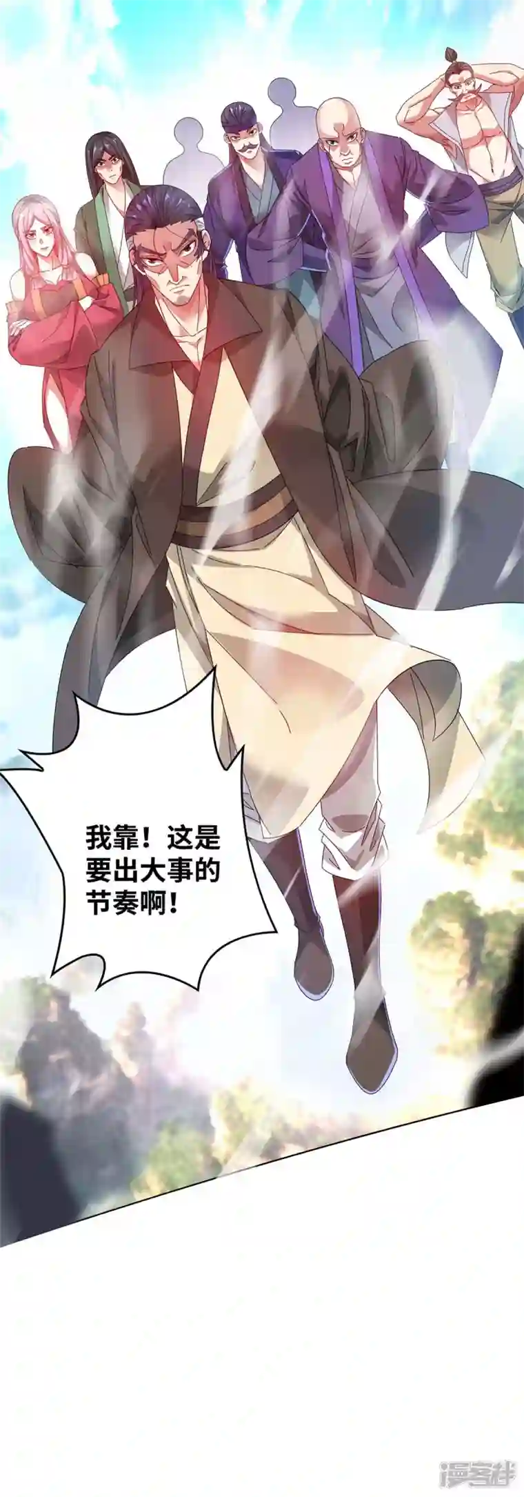 武映三千道第202话 四方云动