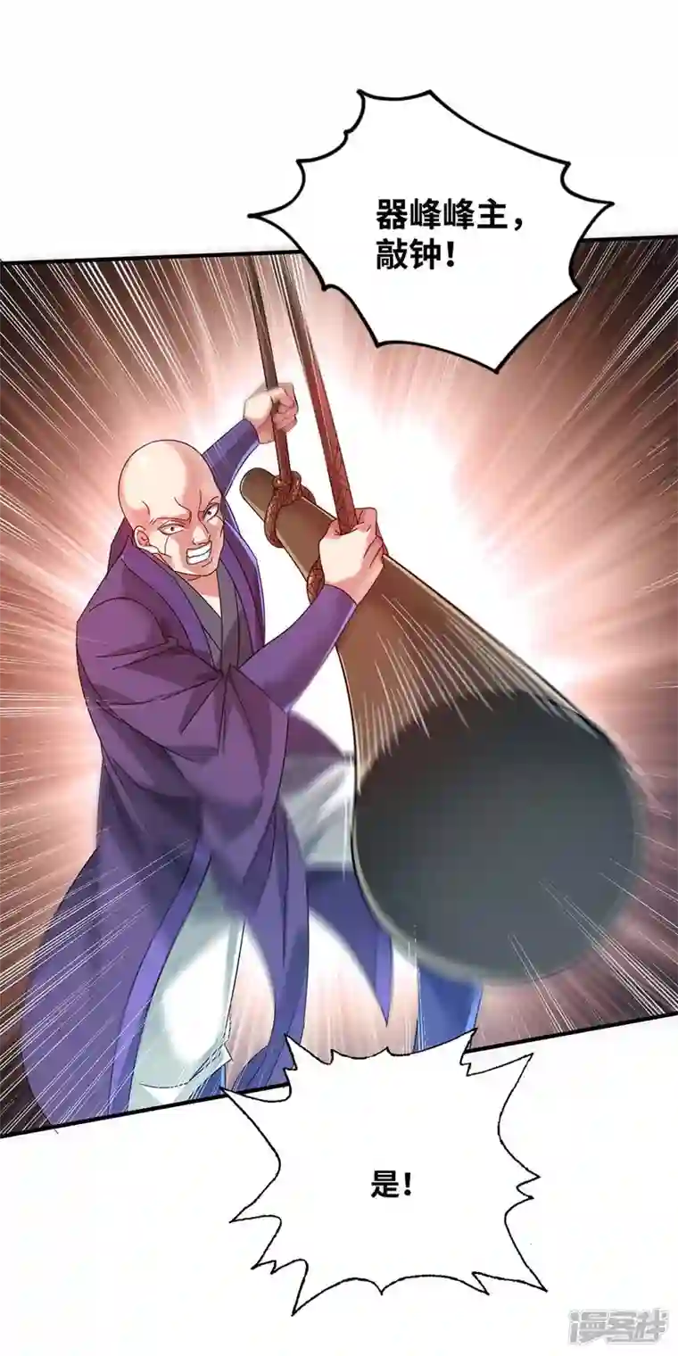 武映三千道第202话 四方云动