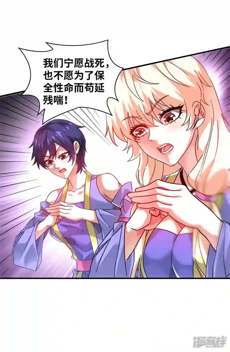 武映三千道第202话 四方云动