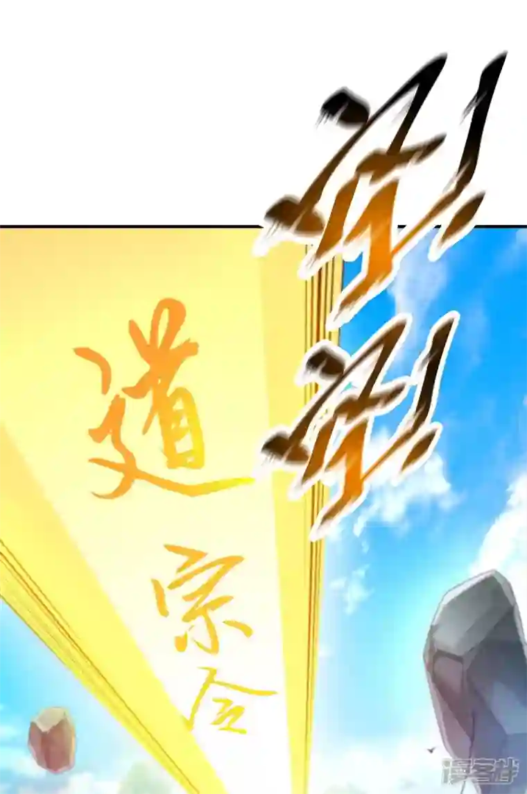 武映三千道第202话 四方云动