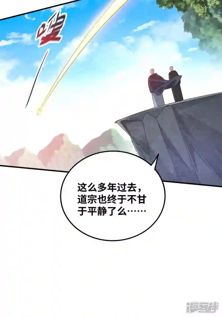 武映三千道第202话 四方云动