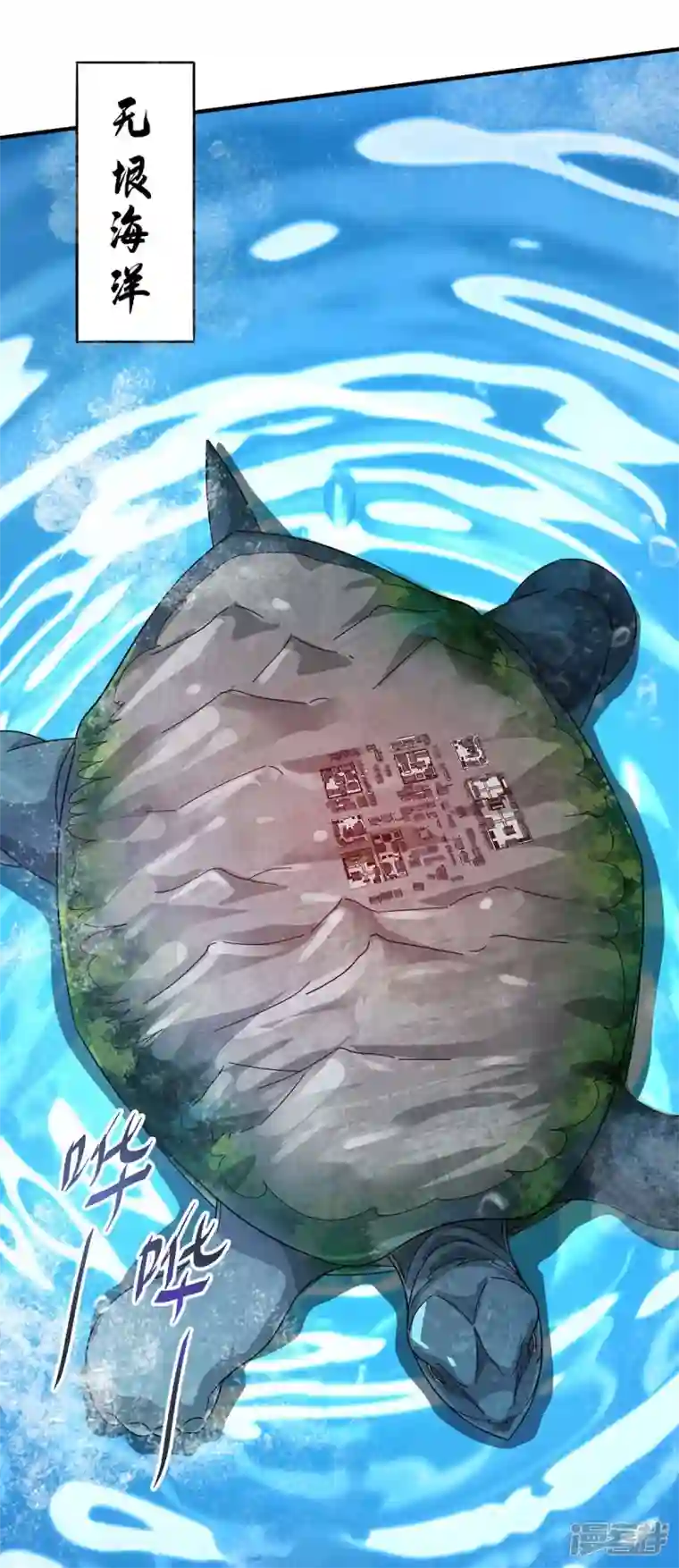 武映三千道第202话 四方云动