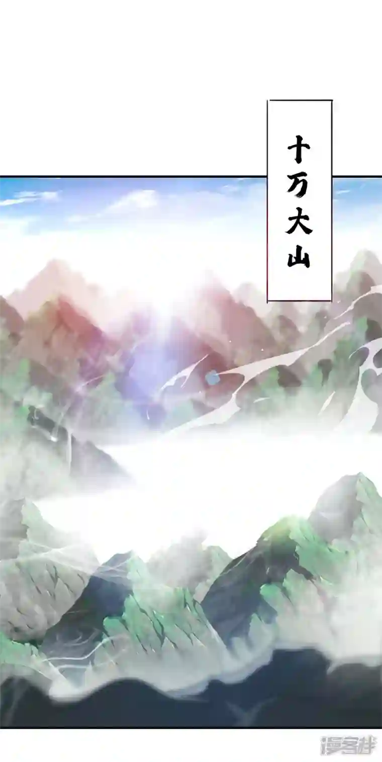 武映三千道第202话 四方云动