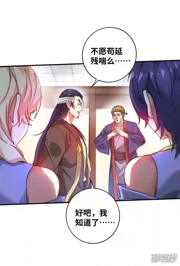 武映三千道第202话 四方云动