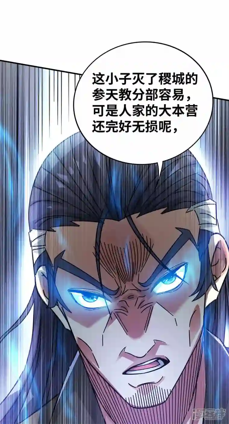 武映三千道第202话 四方云动