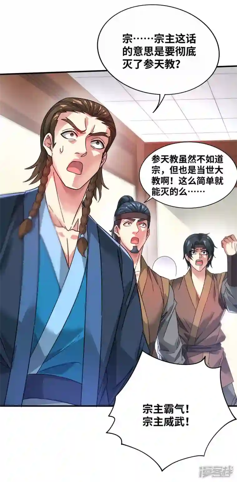 武映三千道第202话 四方云动