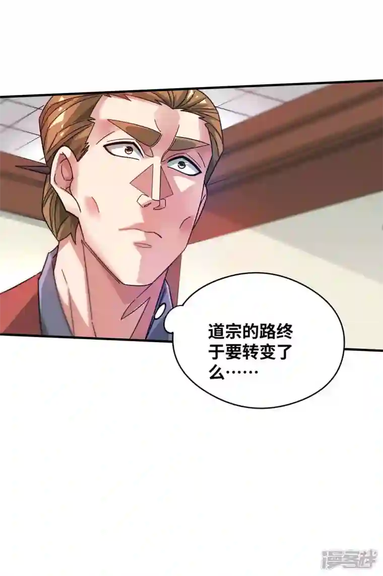 武映三千道第202话 四方云动