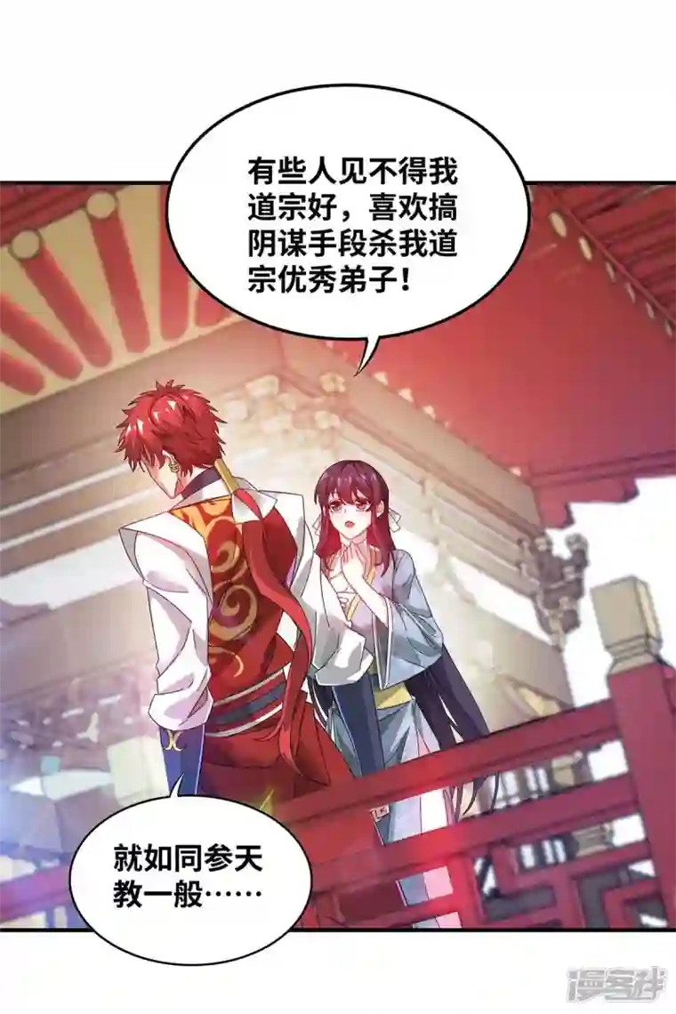 武映三千道第203话 做出头鸟