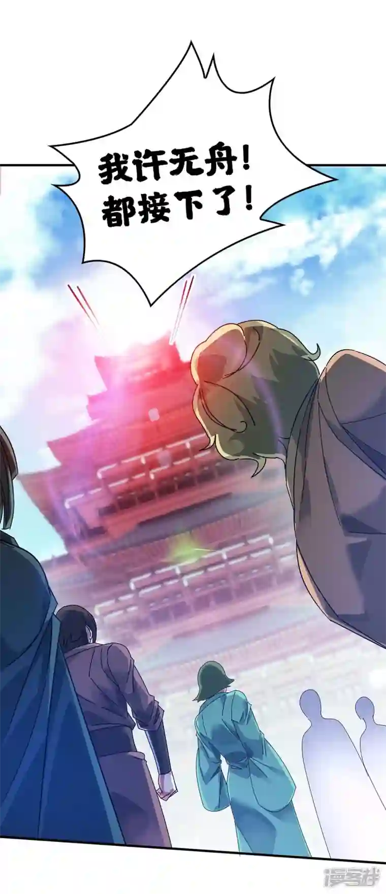武映三千道第203话 做出头鸟