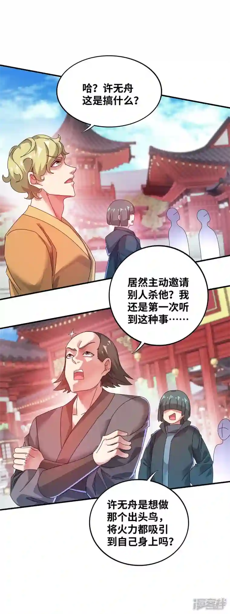 武映三千道第203话 做出头鸟