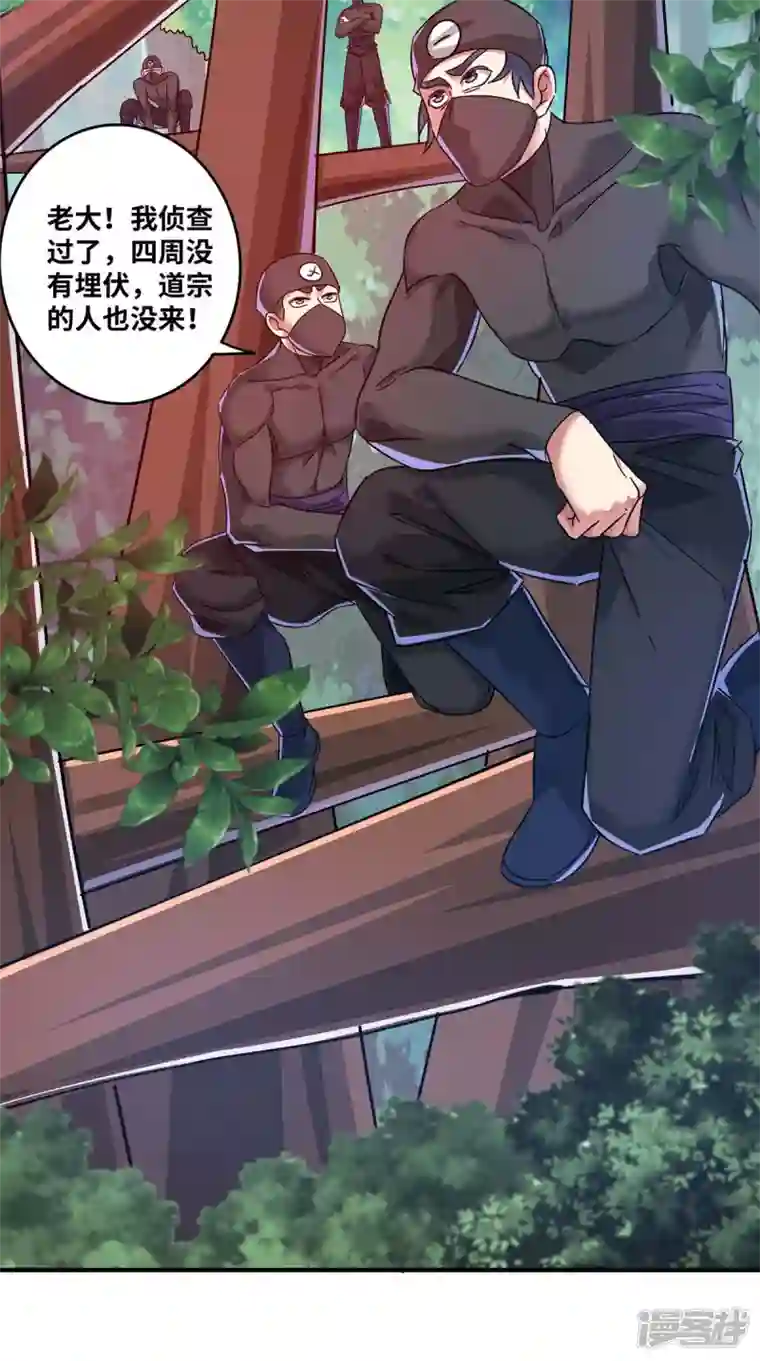 武映三千道第203话 做出头鸟