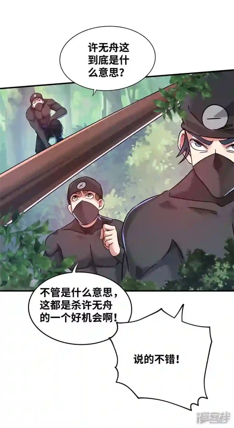 武映三千道第203话 做出头鸟