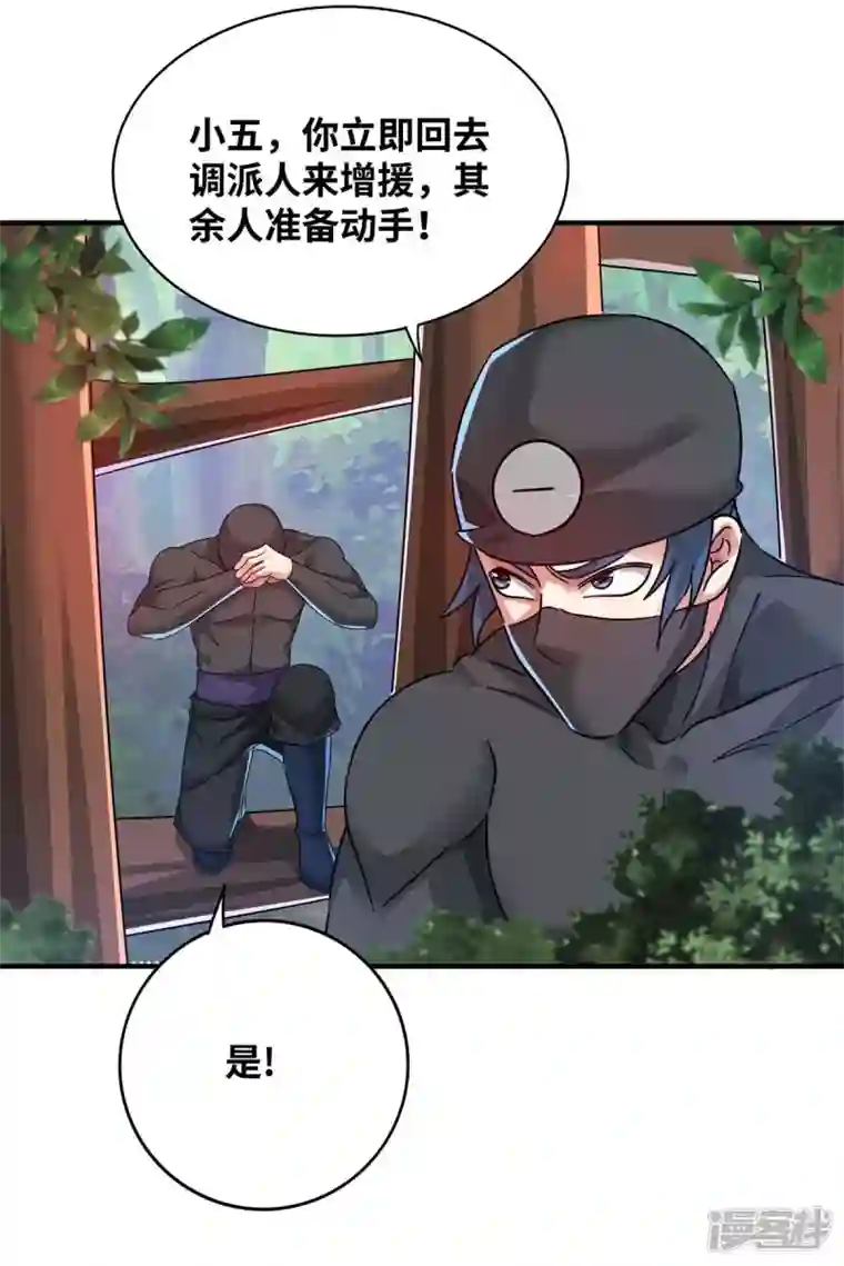 武映三千道第203话 做出头鸟