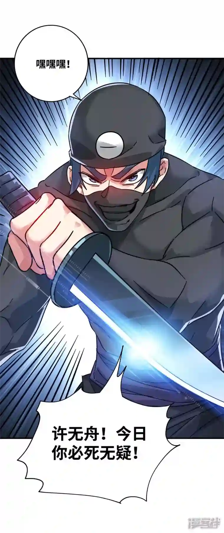 武映三千道第203话 做出头鸟