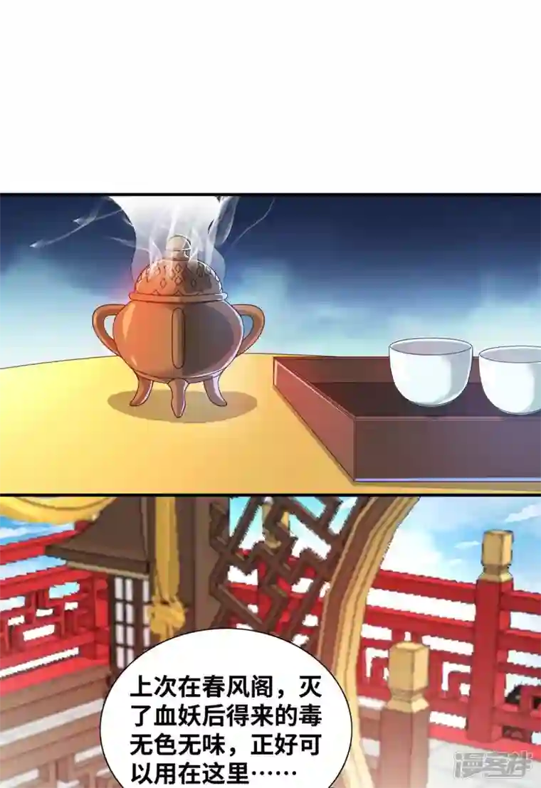 武映三千道第203话 做出头鸟