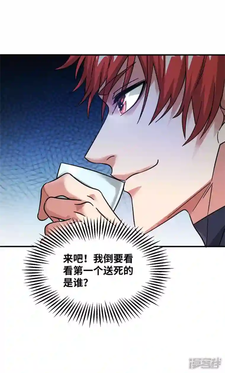 武映三千道第203话 做出头鸟