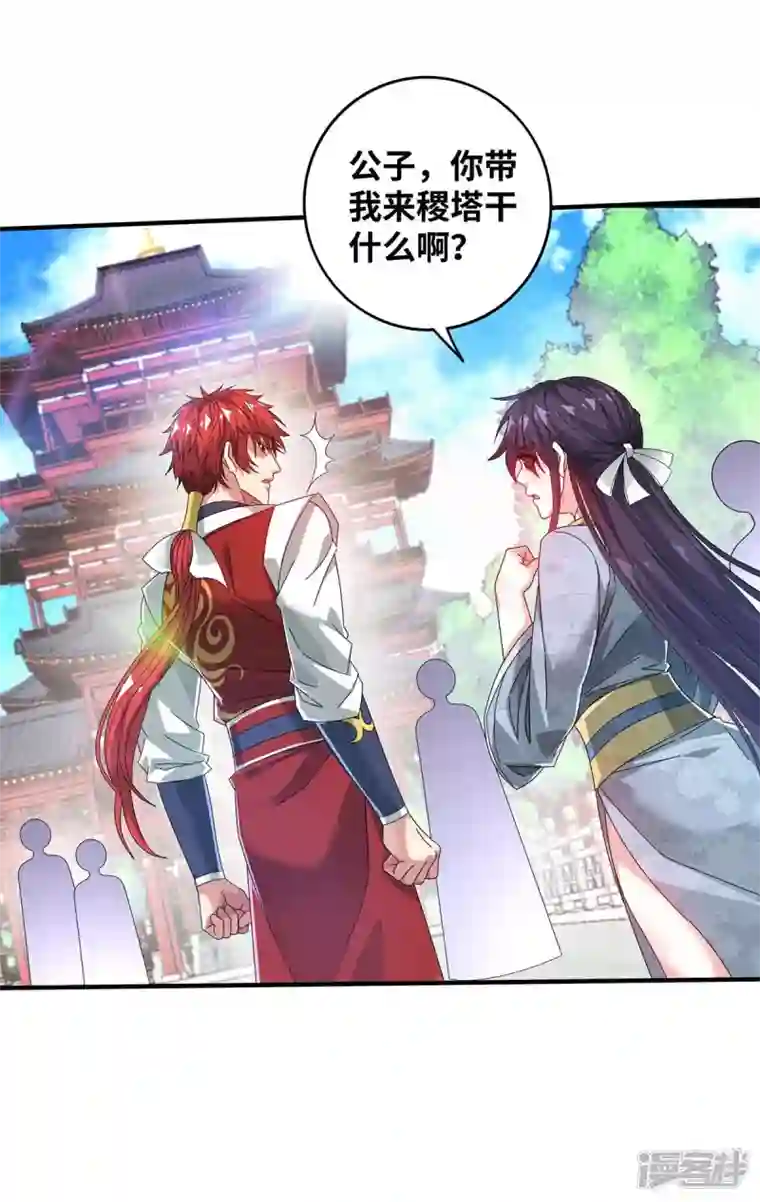 武映三千道第203话 做出头鸟