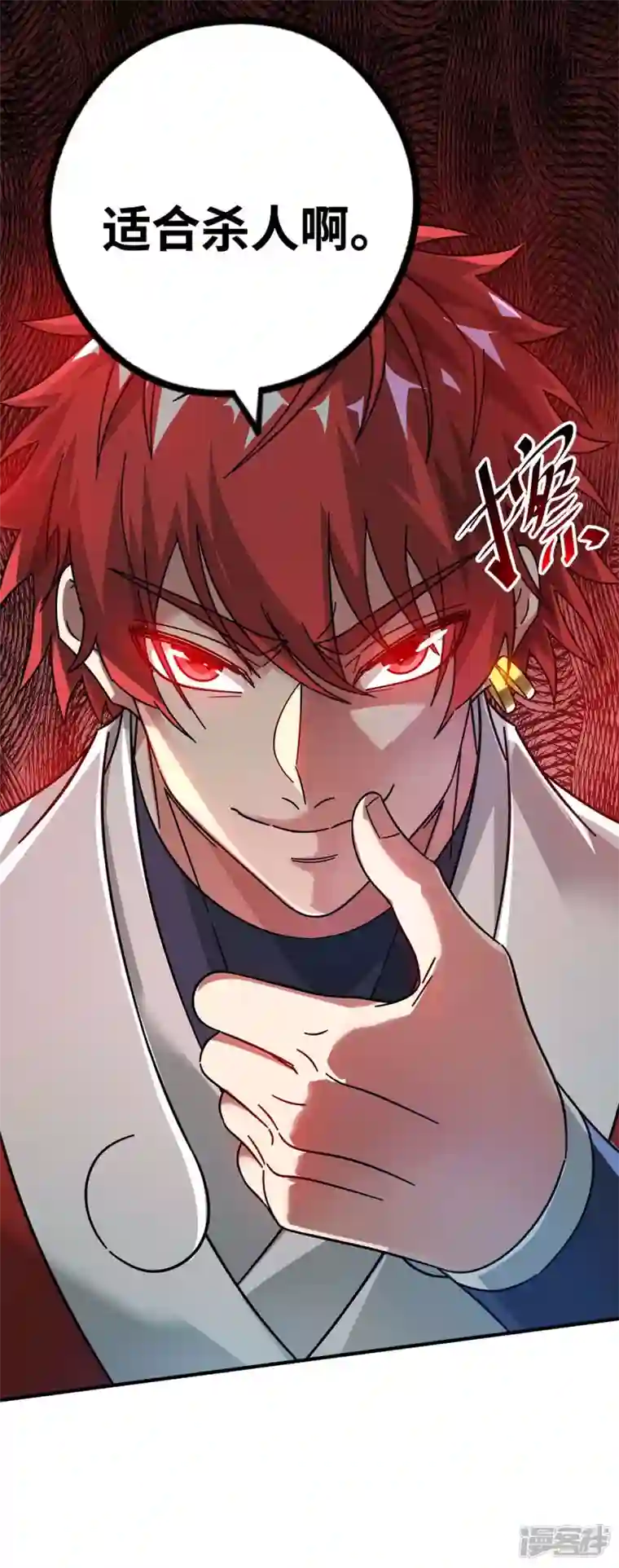 武映三千道第203话 做出头鸟