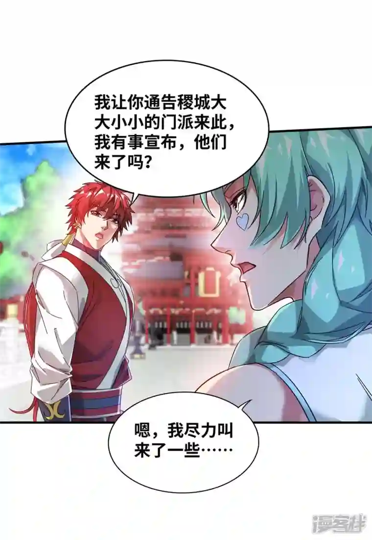 武映三千道第203话 做出头鸟