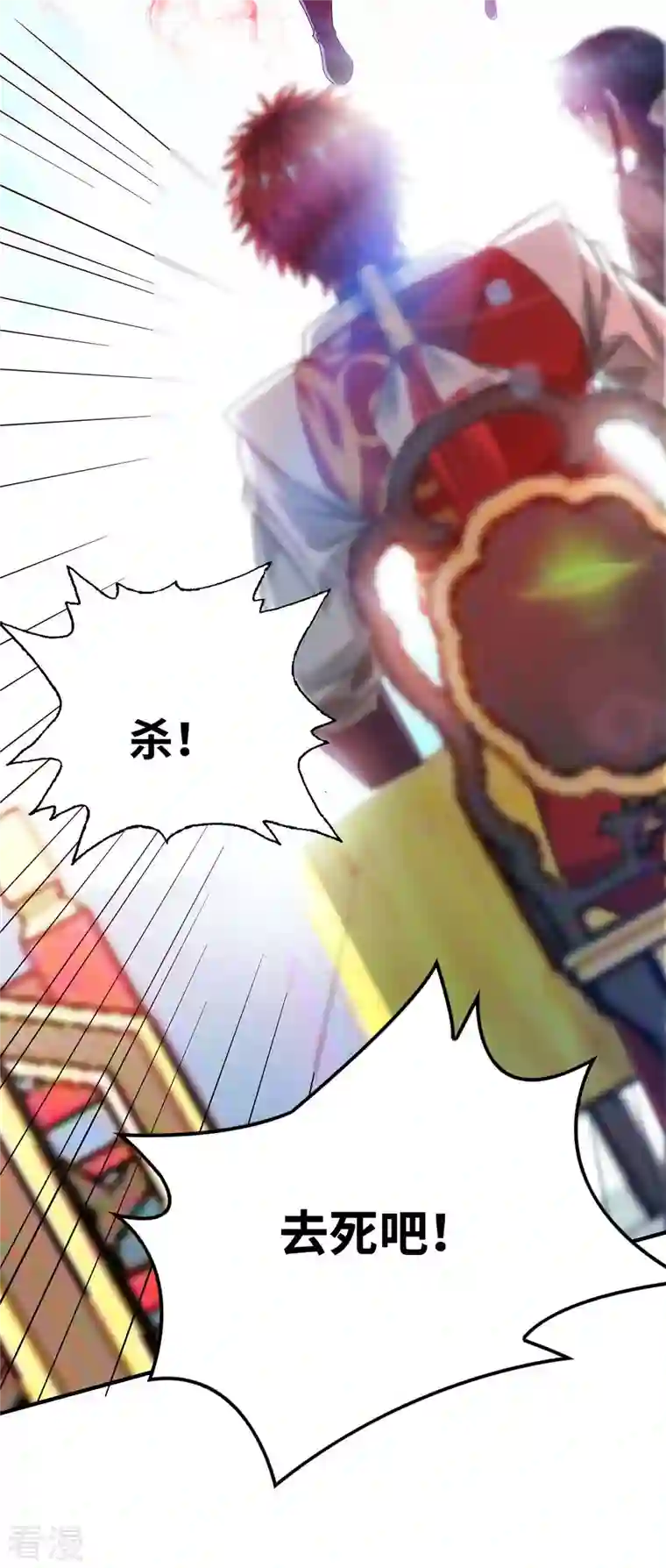武映三千道第204话 不择手段