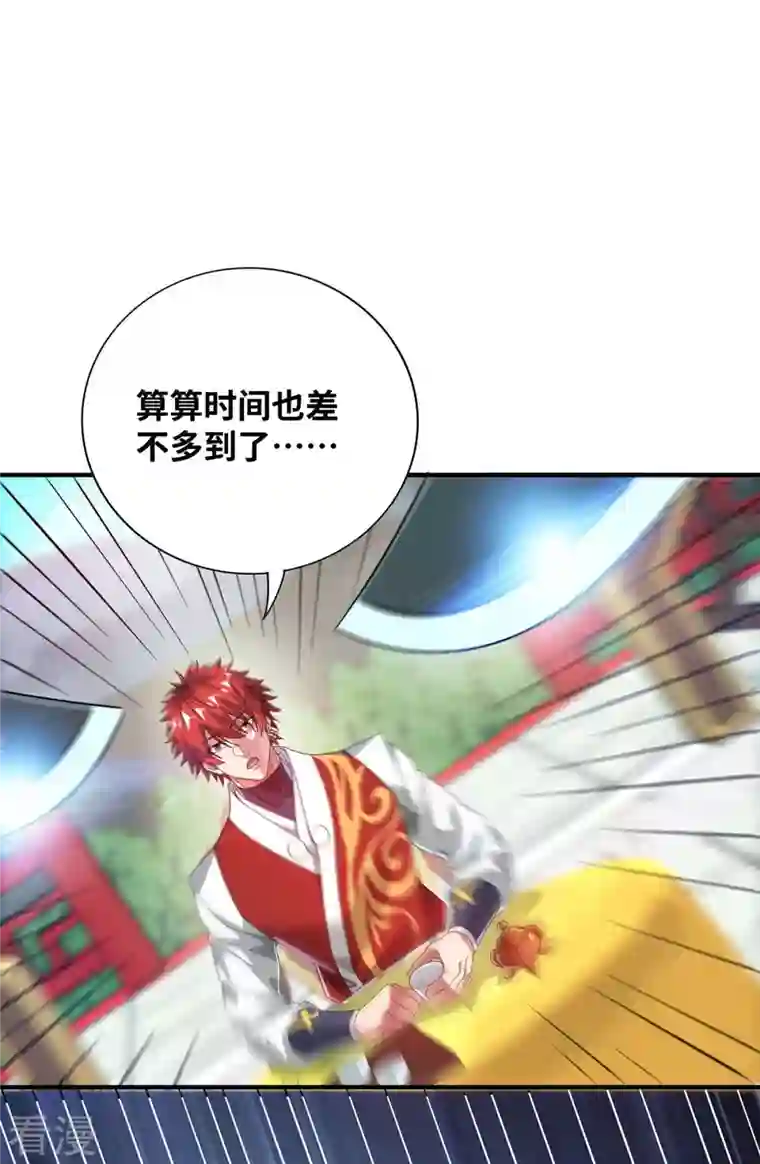 武映三千道第204话 不择手段
