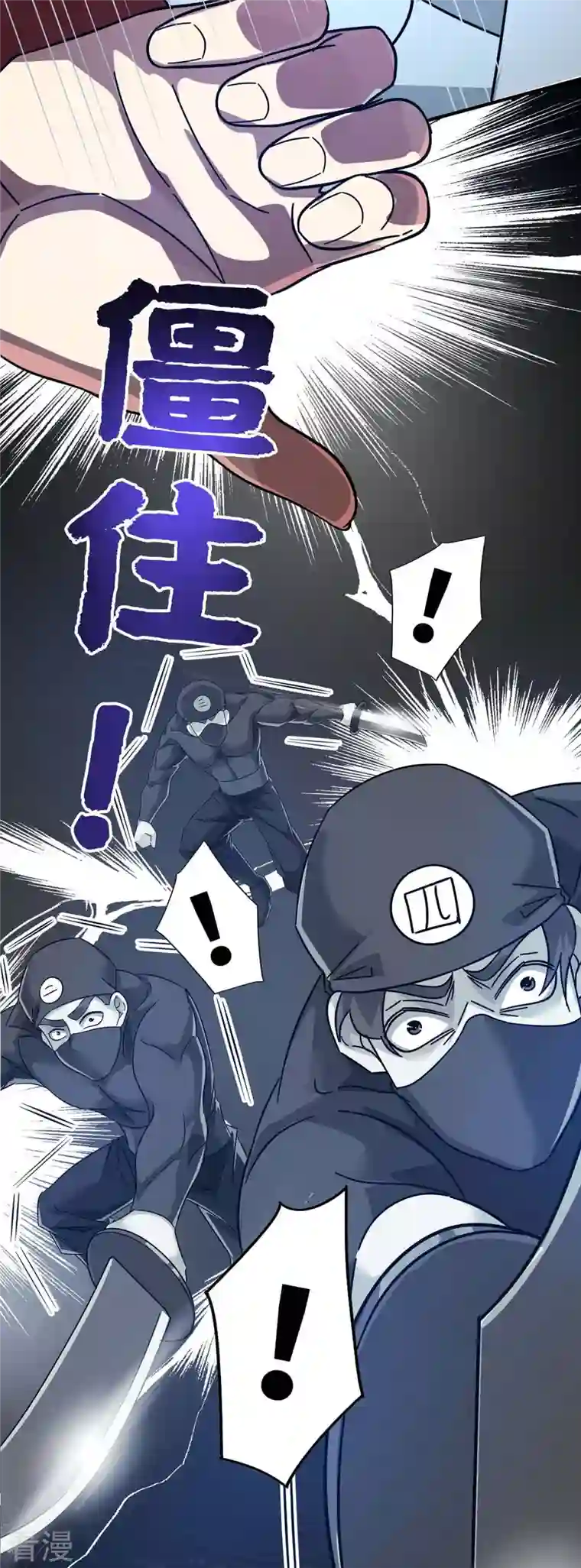 武映三千道第204话 不择手段