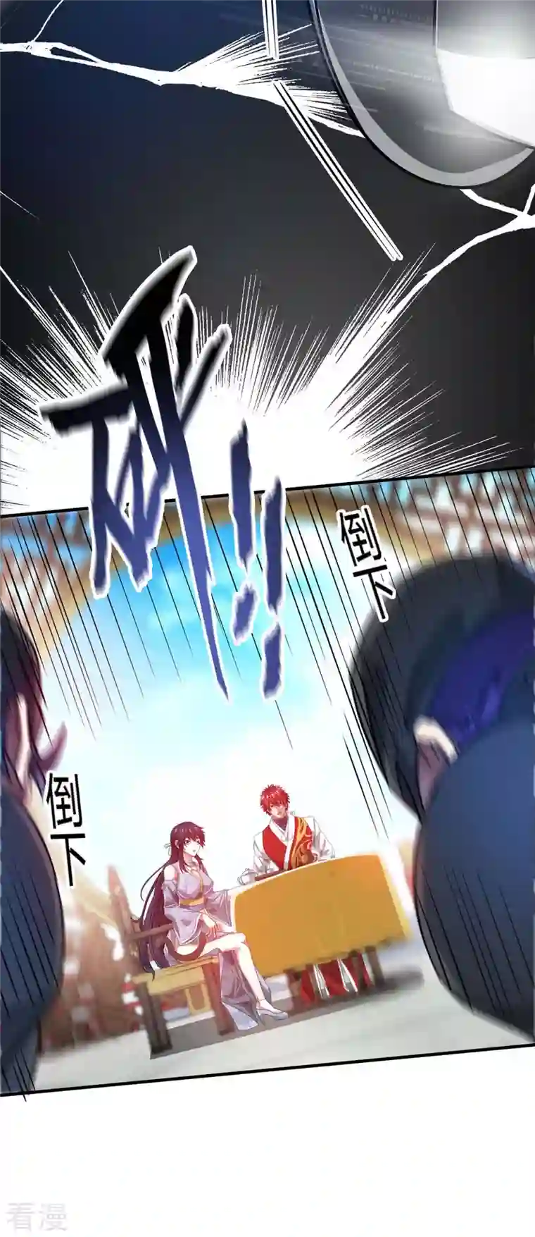 武映三千道第204话 不择手段