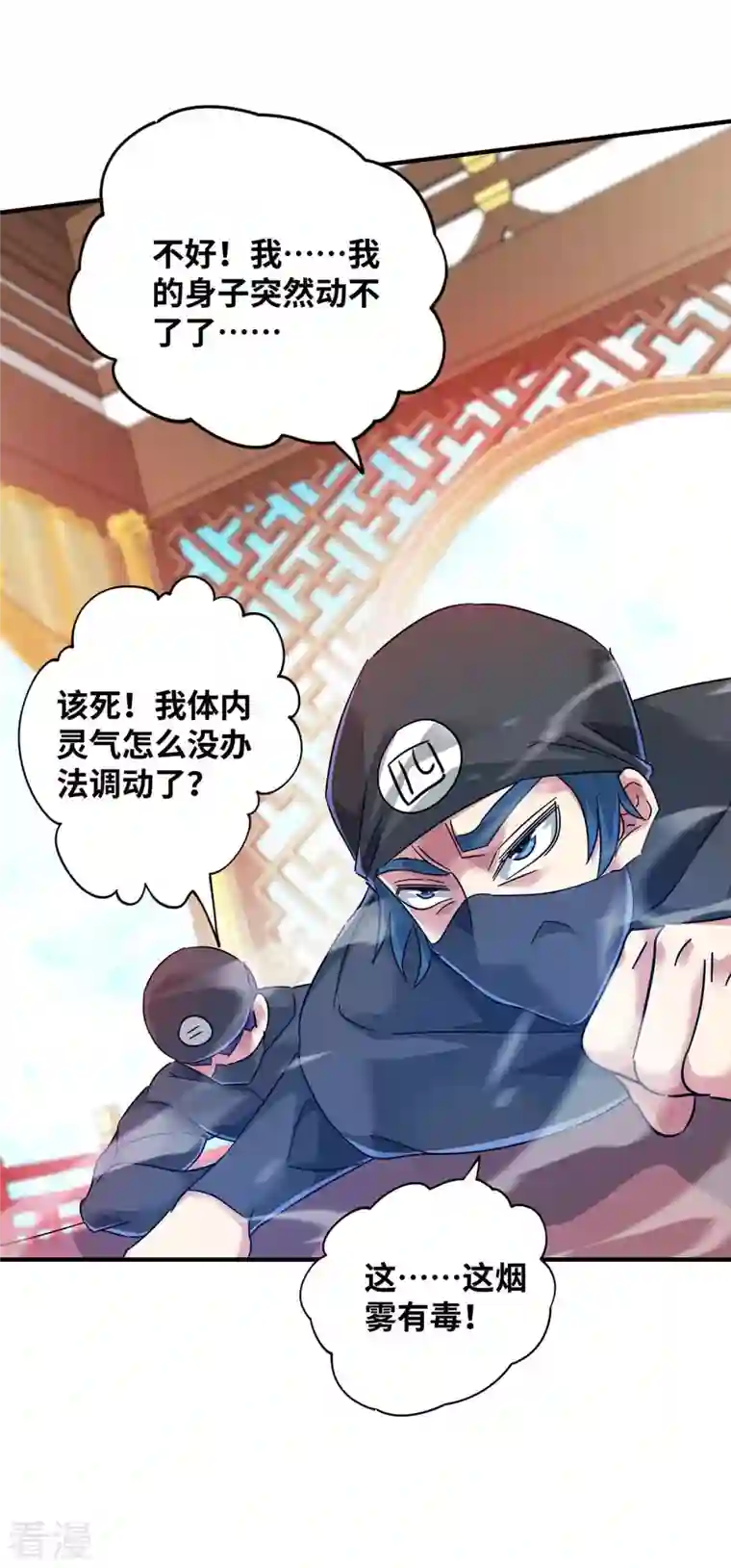 武映三千道第204话 不择手段