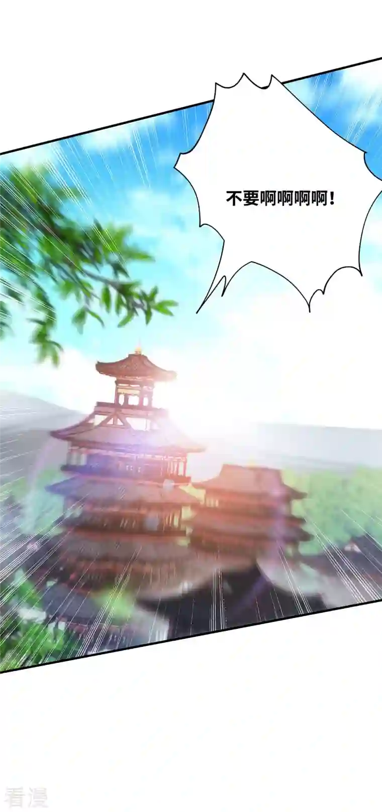 武映三千道第204话 不择手段
