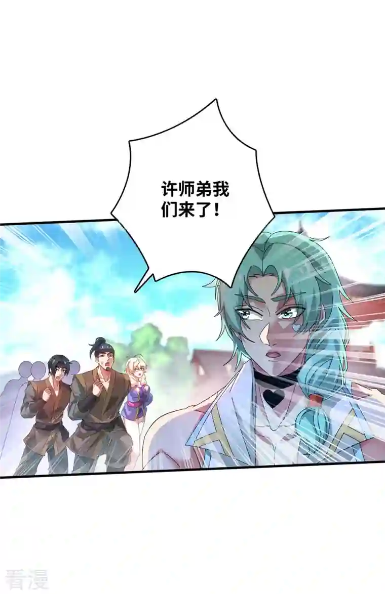 武映三千道第204话 不择手段