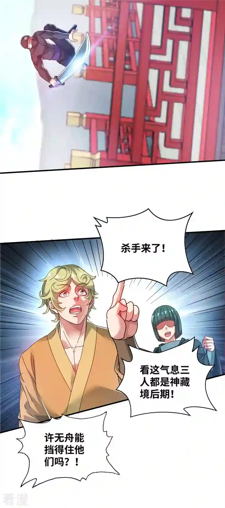 武映三千道第204话 不择手段
