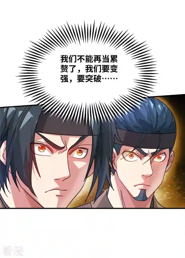 武映三千道第205话 杀到他们不敢来