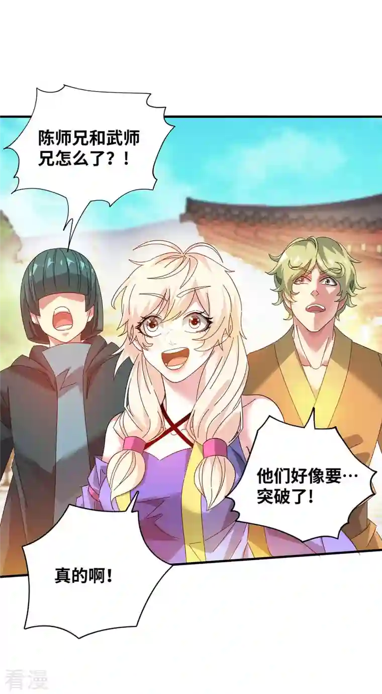 武映三千道第205话 杀到他们不敢来