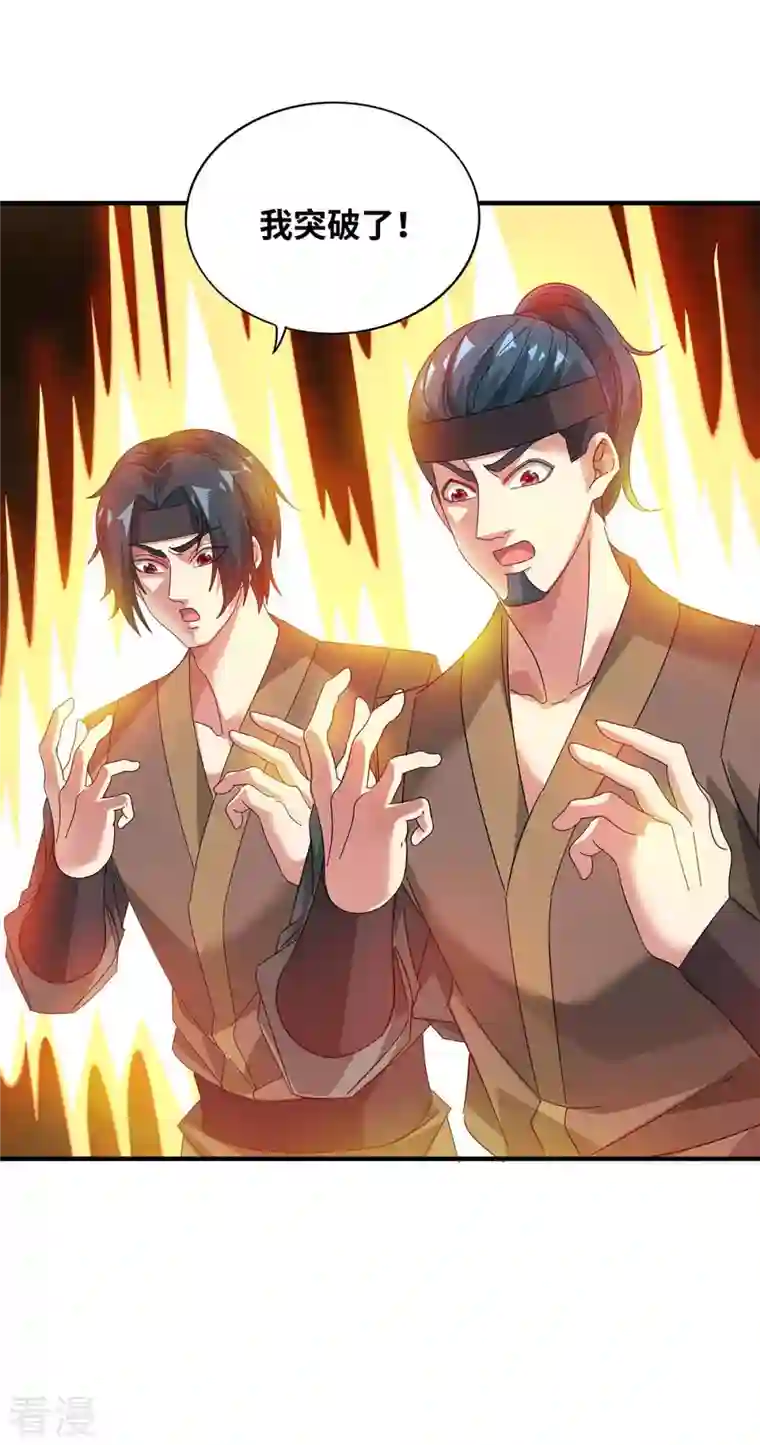 武映三千道第205话 杀到他们不敢来