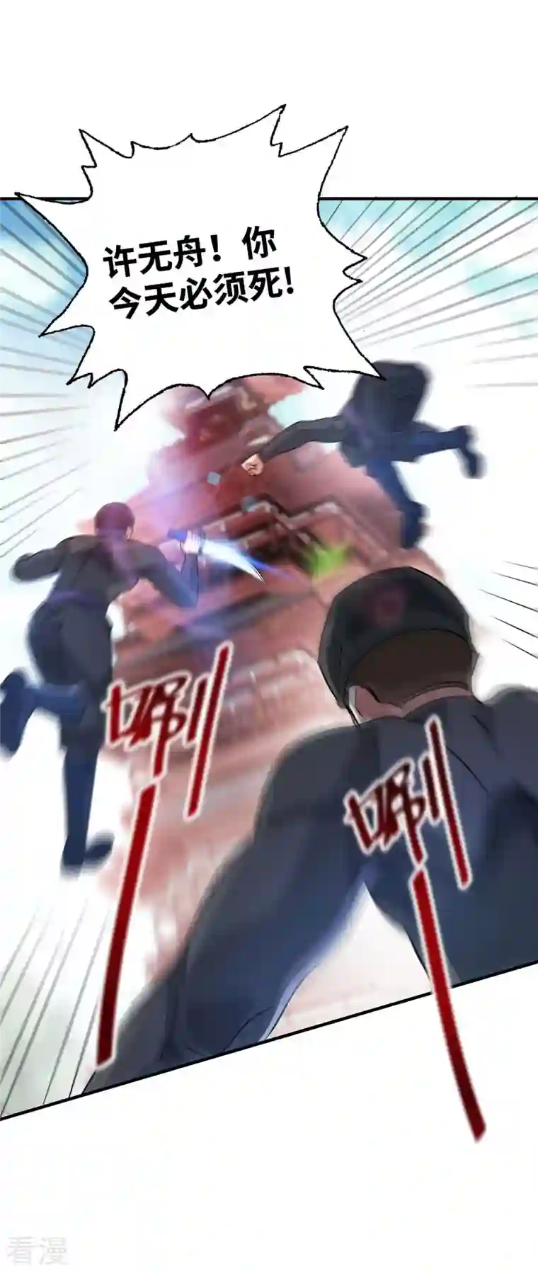 武映三千道第205话 杀到他们不敢来