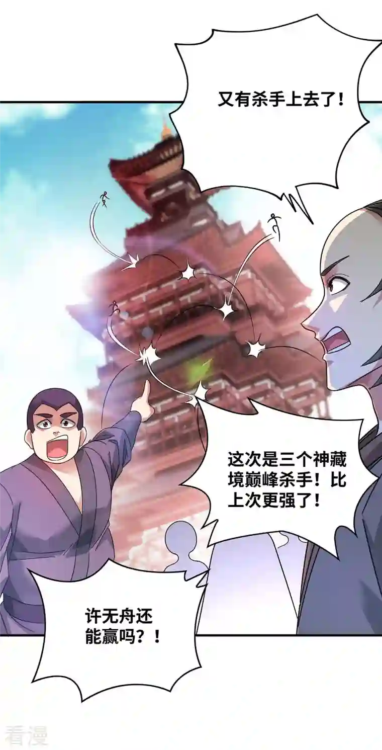 武映三千道第205话 杀到他们不敢来