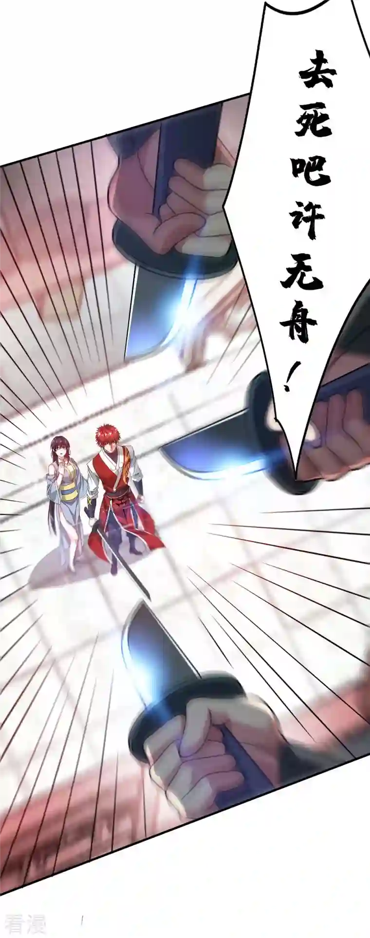 武映三千道第205话 杀到他们不敢来
