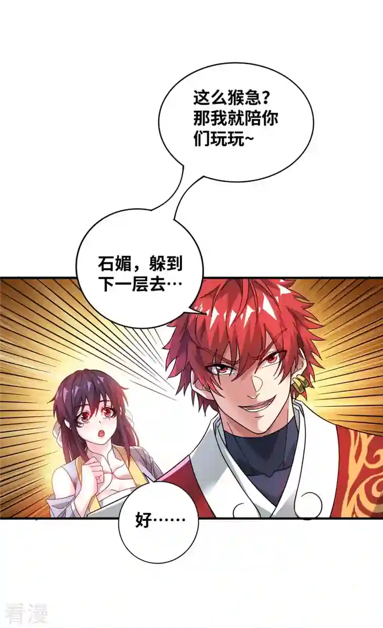 武映三千道第205话 杀到他们不敢来
